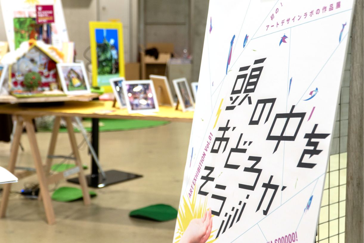 Maker Faire Tokyo2023 君はどんなふうに「頭の中をおどろかして」る？