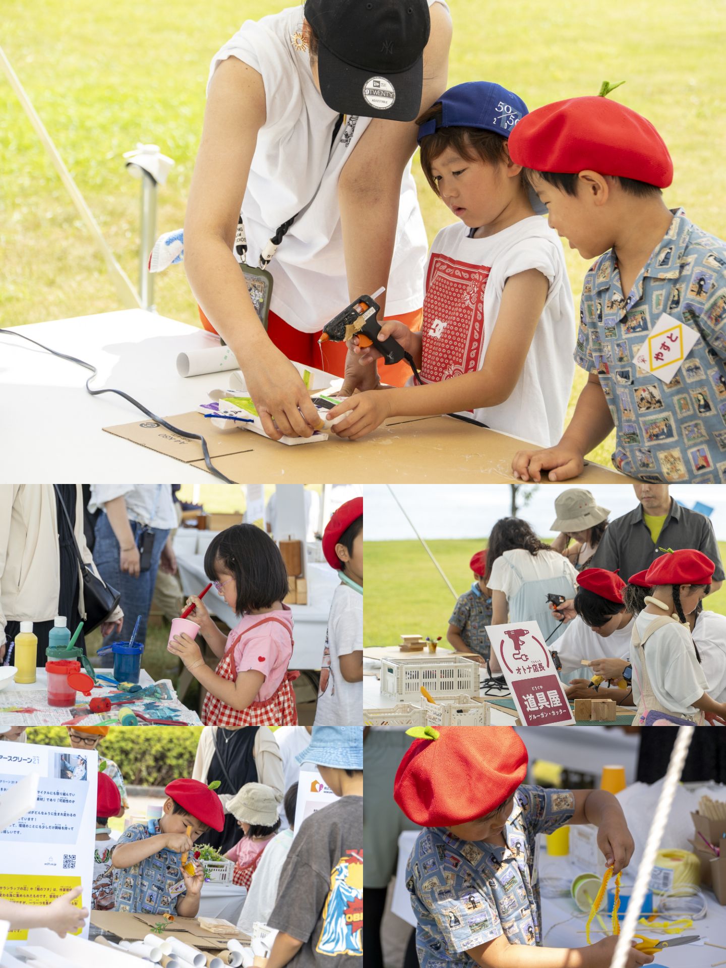 コドモデパート