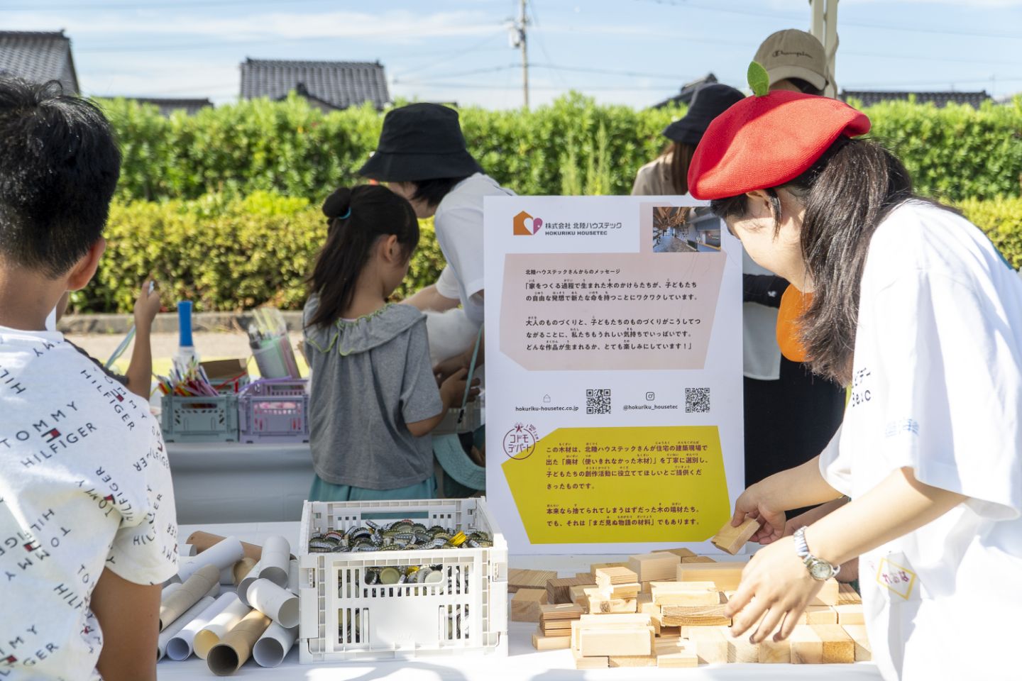 コドモデパート