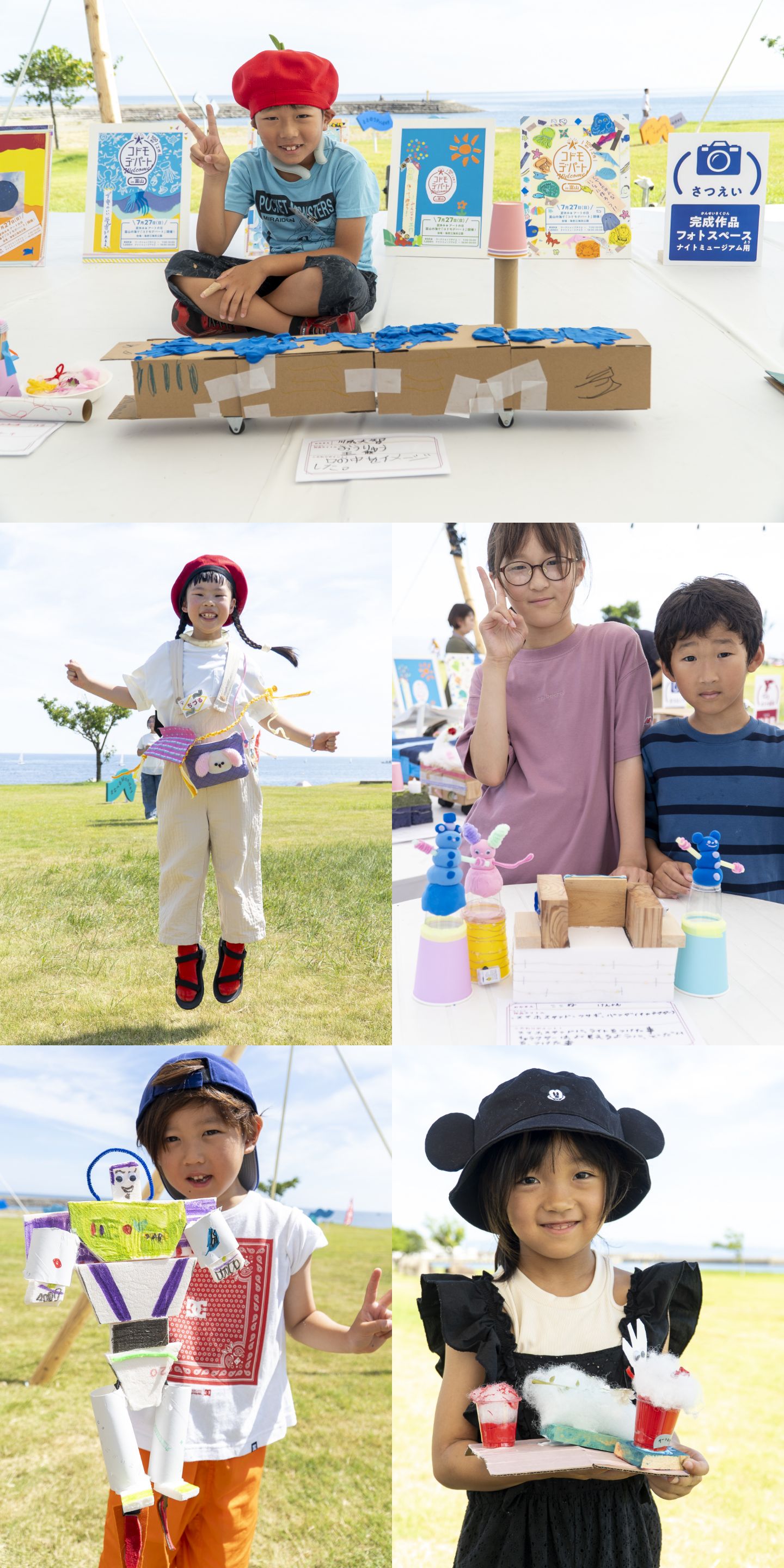 コドモデパート