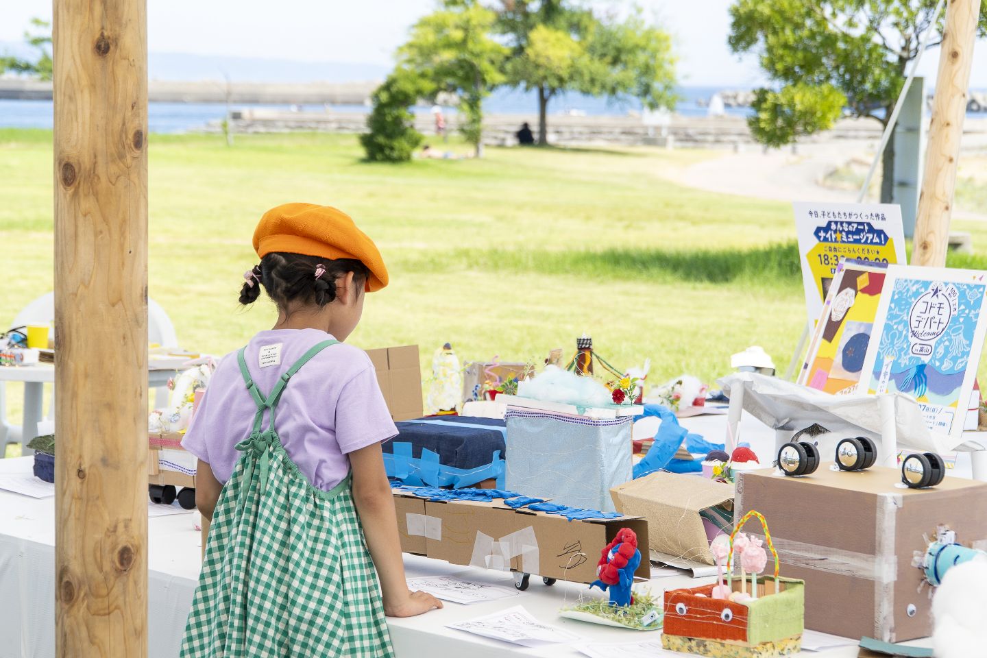 コドモデパート