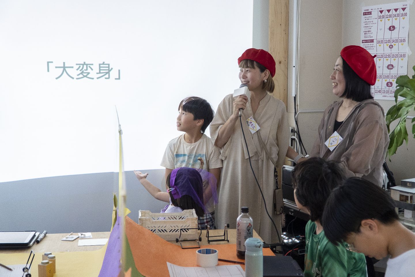 サマースクール2025